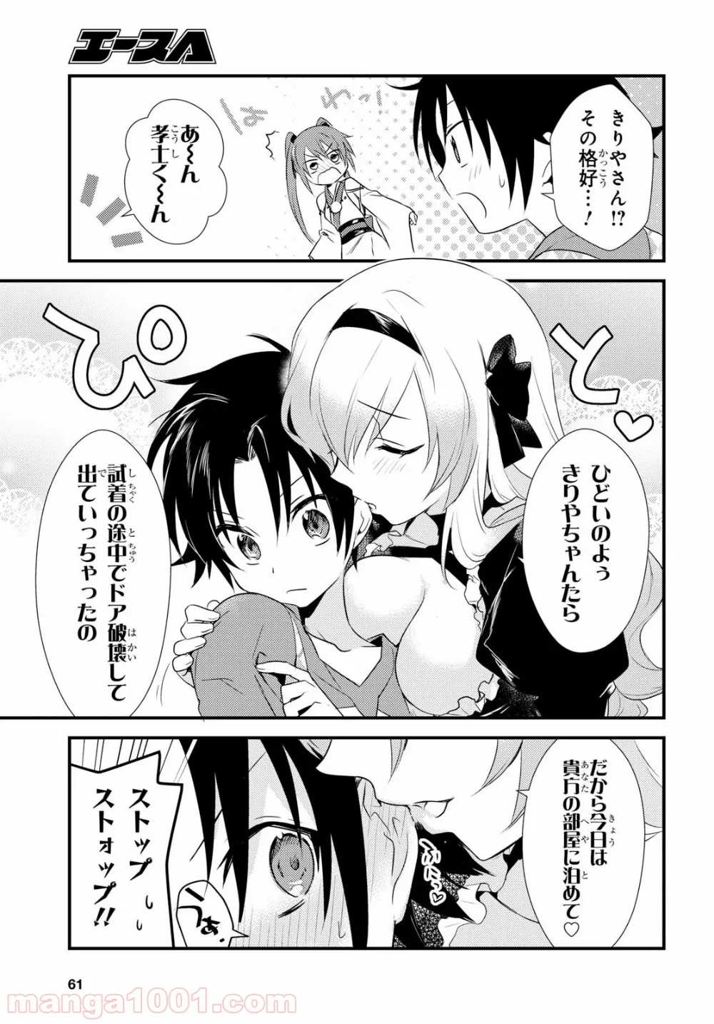 ページ 13 — 第5話
