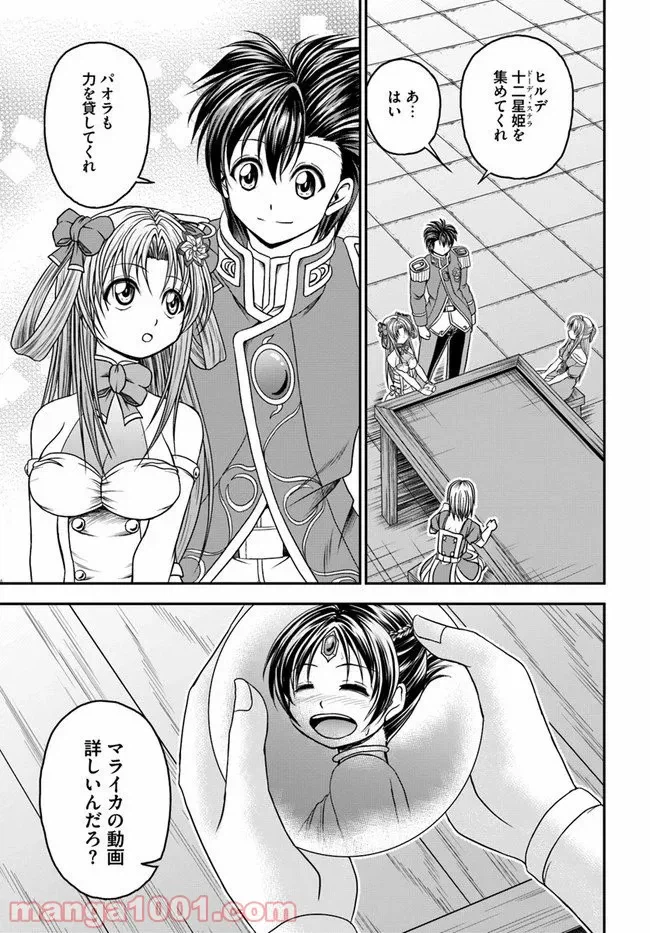 ページ 17 — 第22話