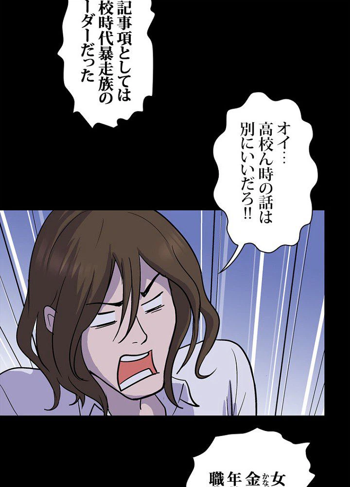 ページ 43 — 第1話