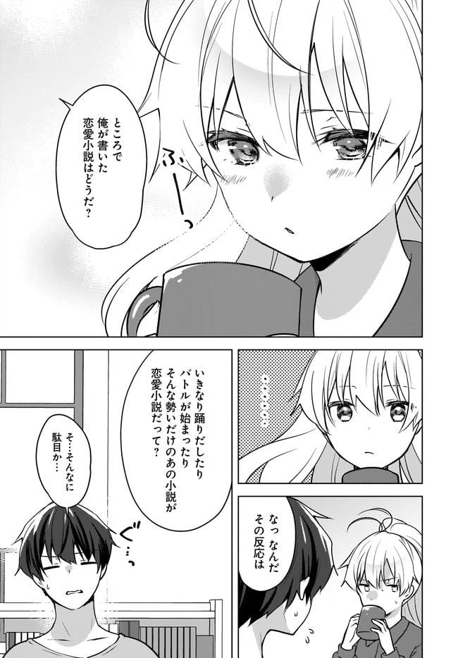 ページ 3 — 第10.1話