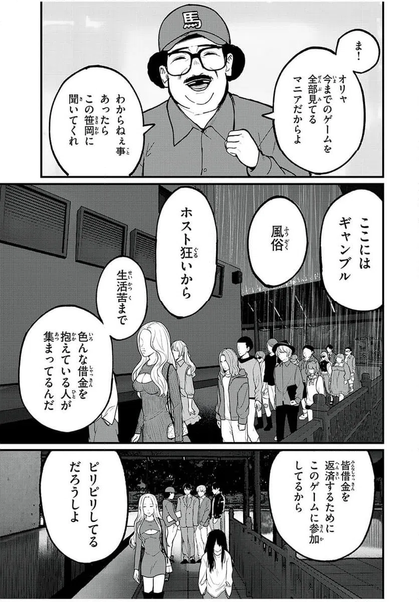 ページ 13 — 第21話