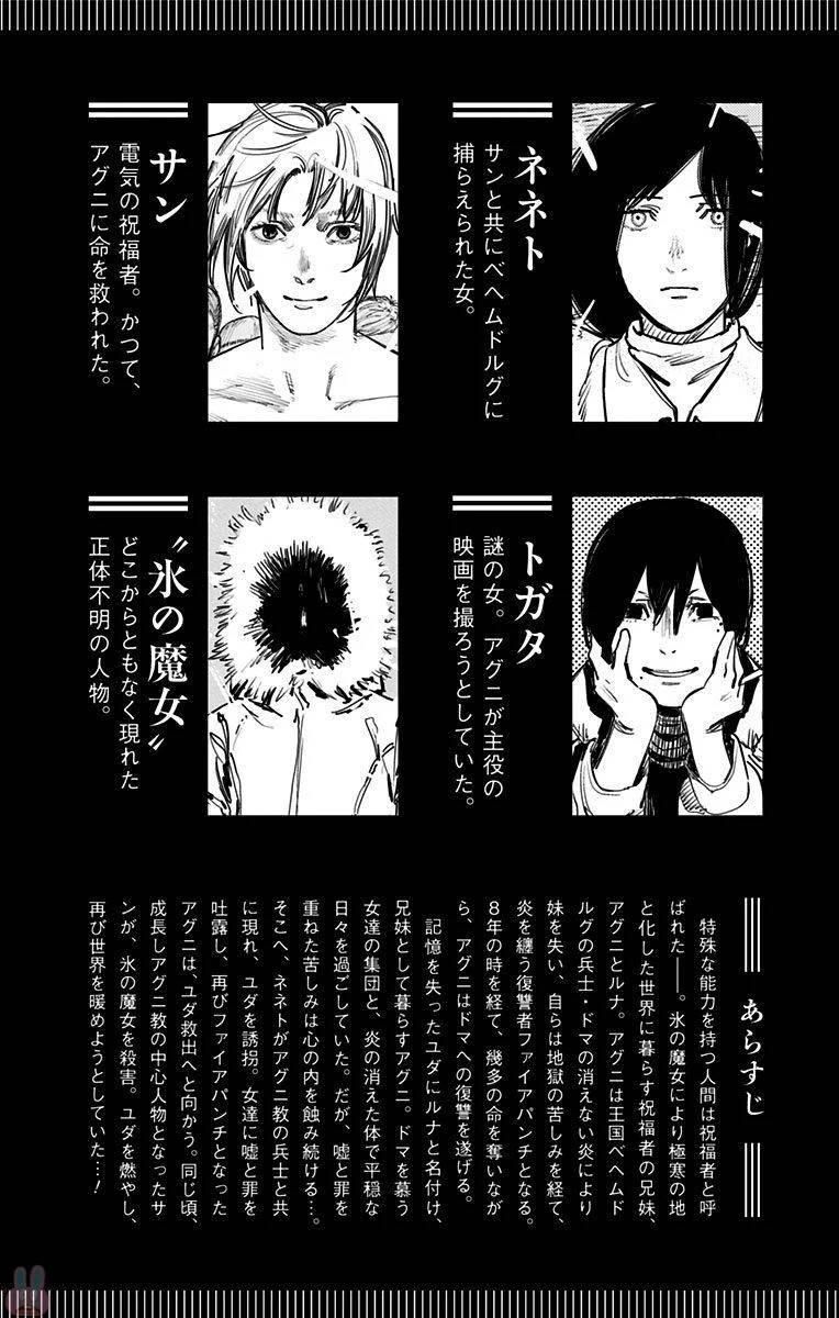 ページ 4 — 第8話