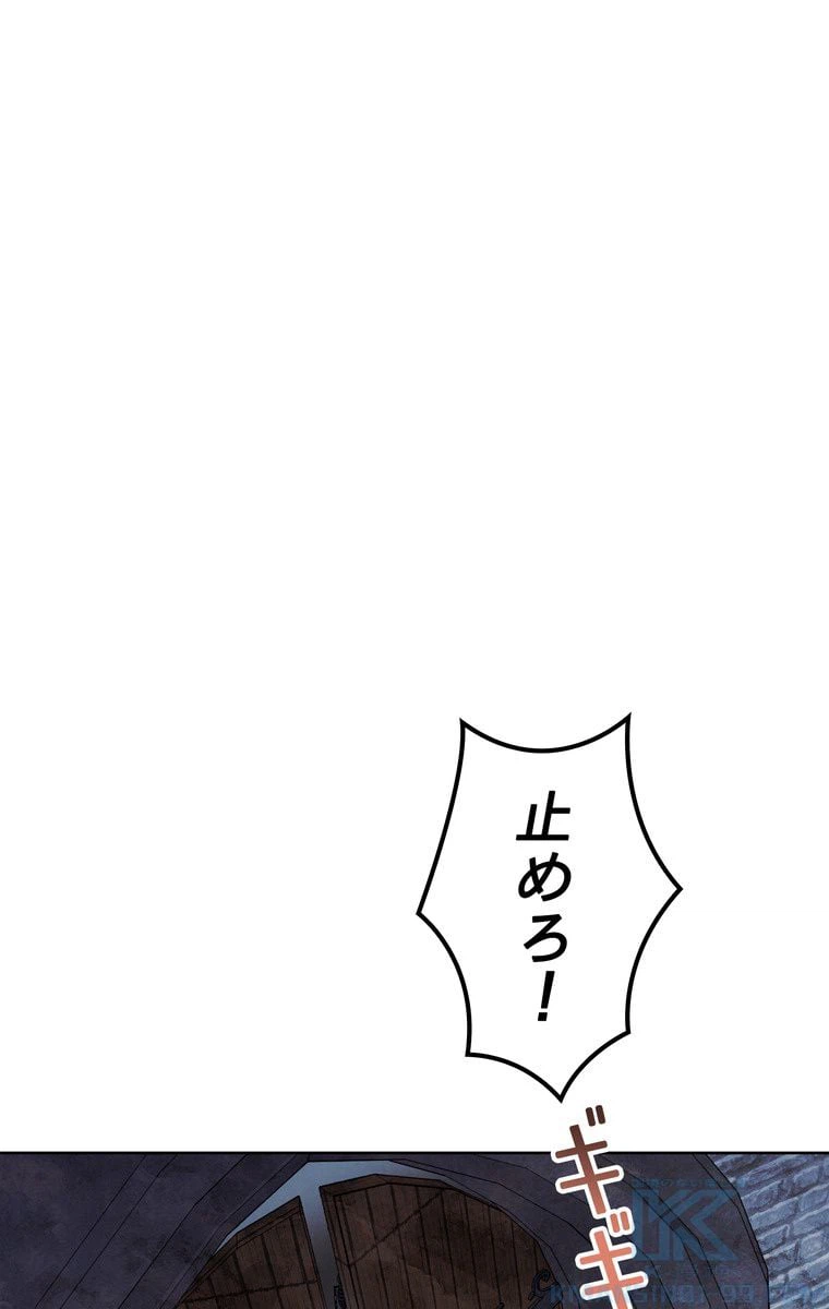 ページ 14 — 第19話