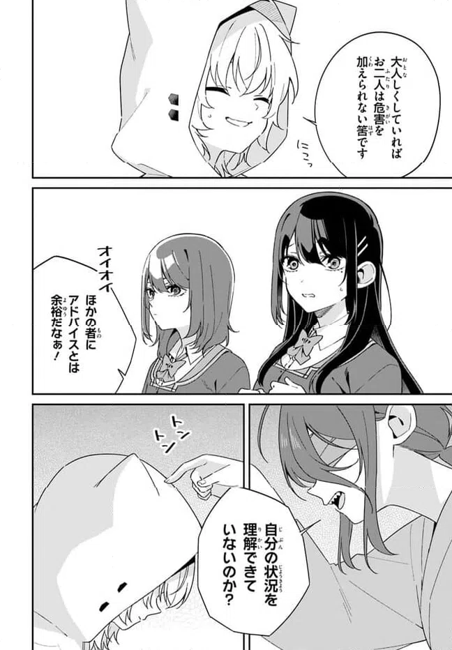 ページ 12 — 第8.1話