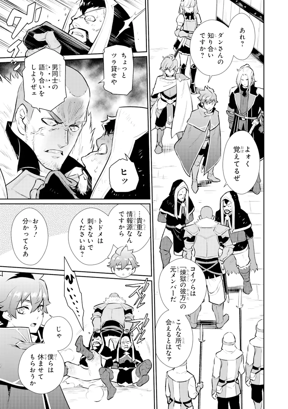 ページ 7 — 第36.1話