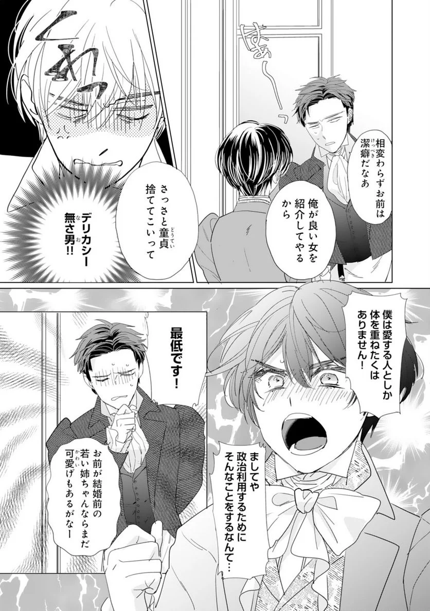 ページ 26 — 第7話