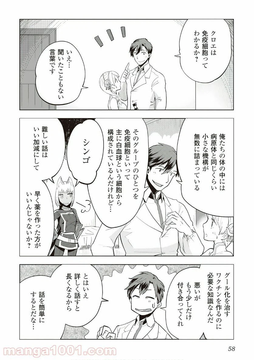 ページ 6 — 第11話
