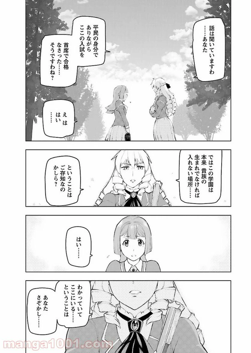 ページ 17 — 第1話