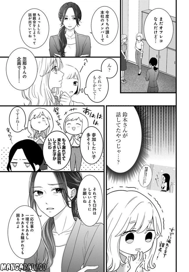 ページ 45 — 第1話