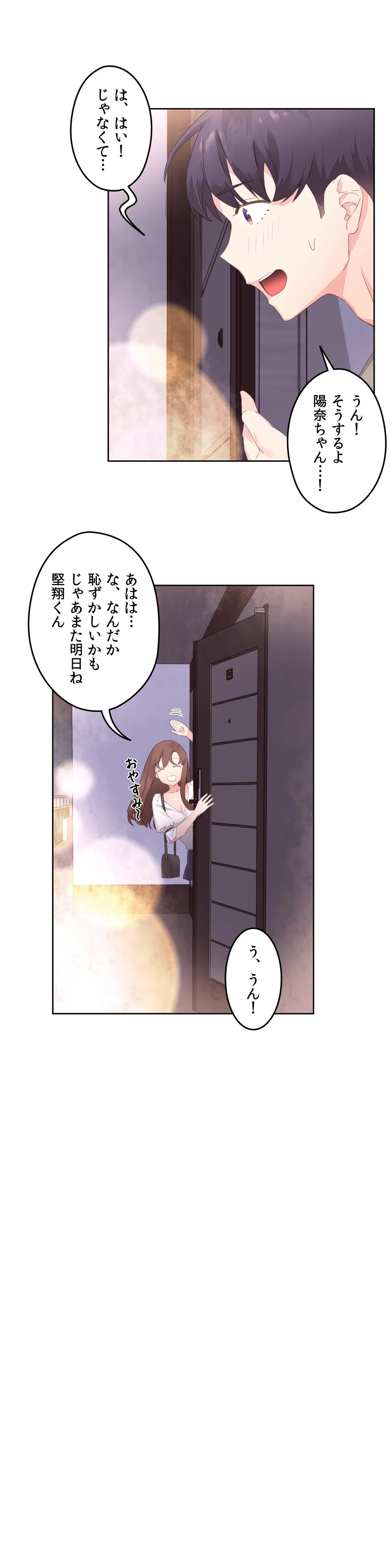 ページ 24 — 第7話
