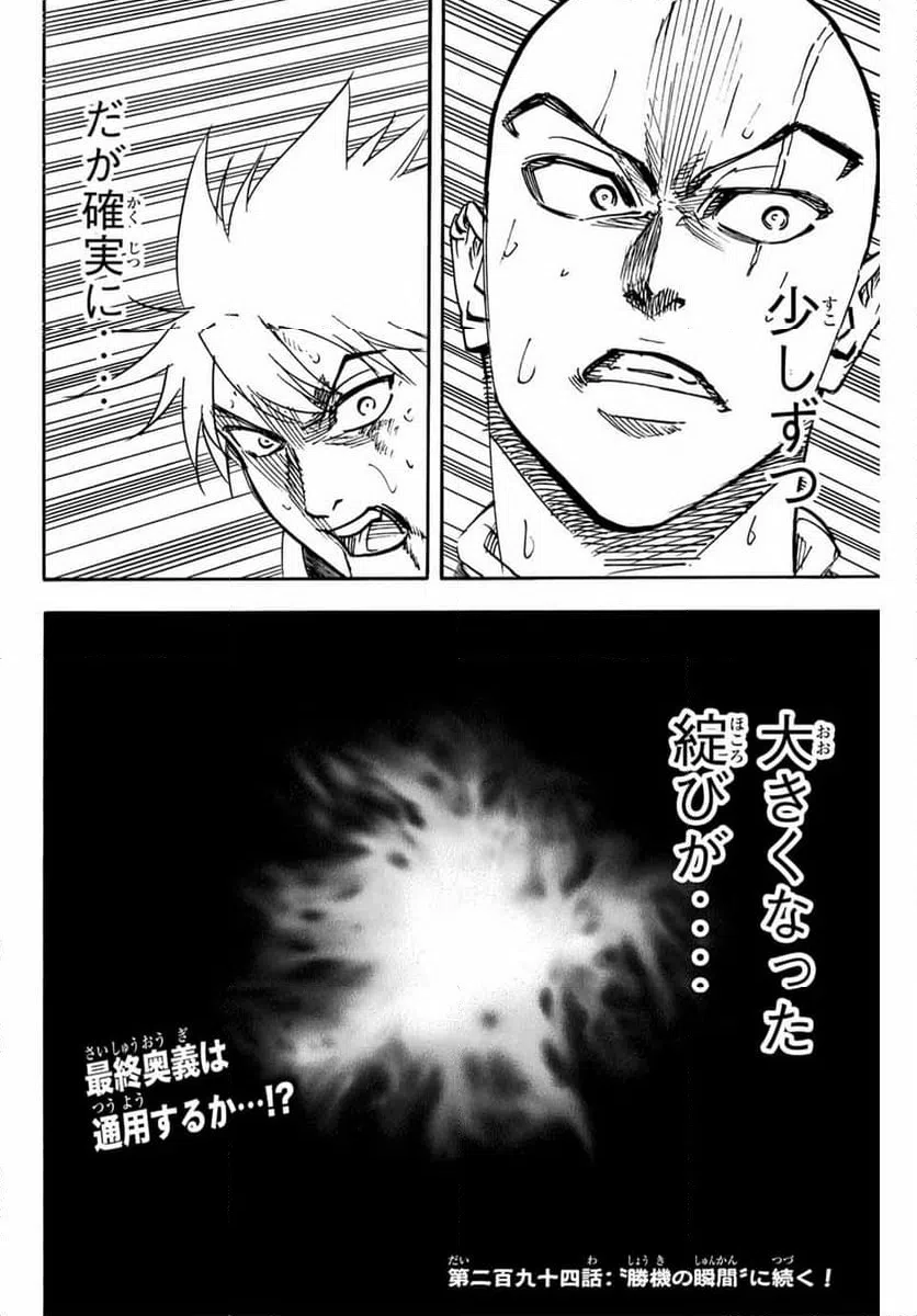 ページ 20 — 第293話