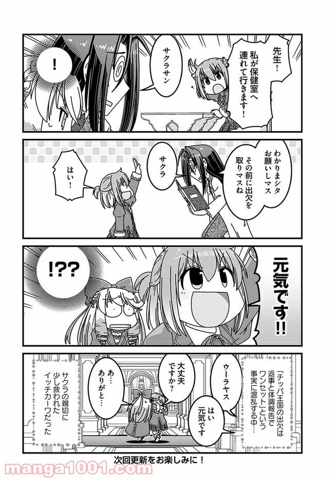 ページ 4 — 第6話