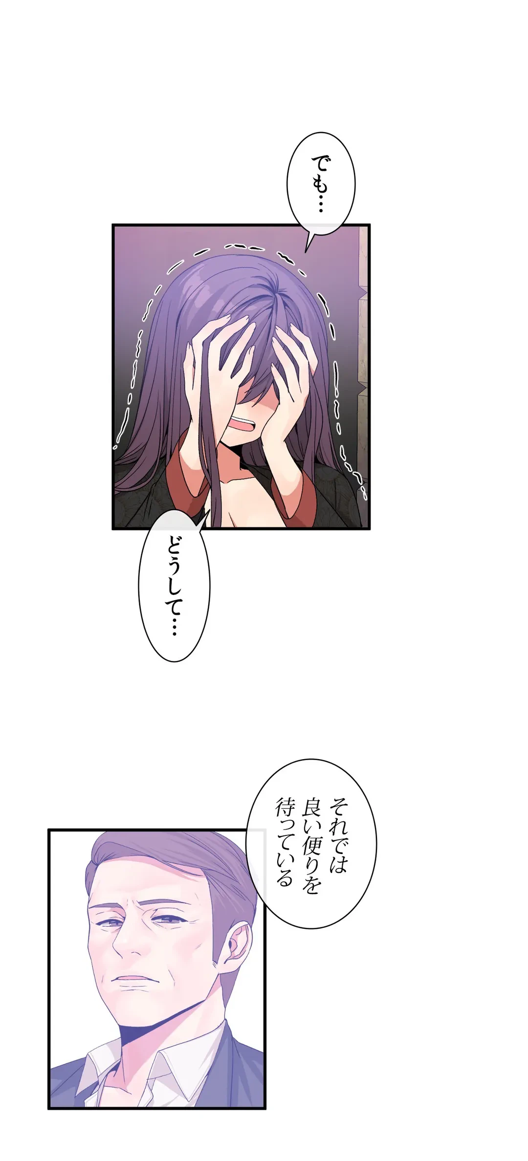 ページ 12 — 第51話