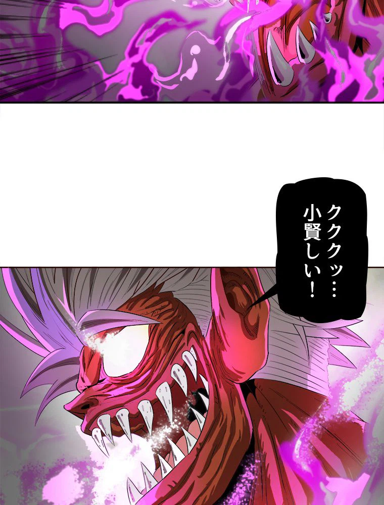 ページ 21 — 第8話