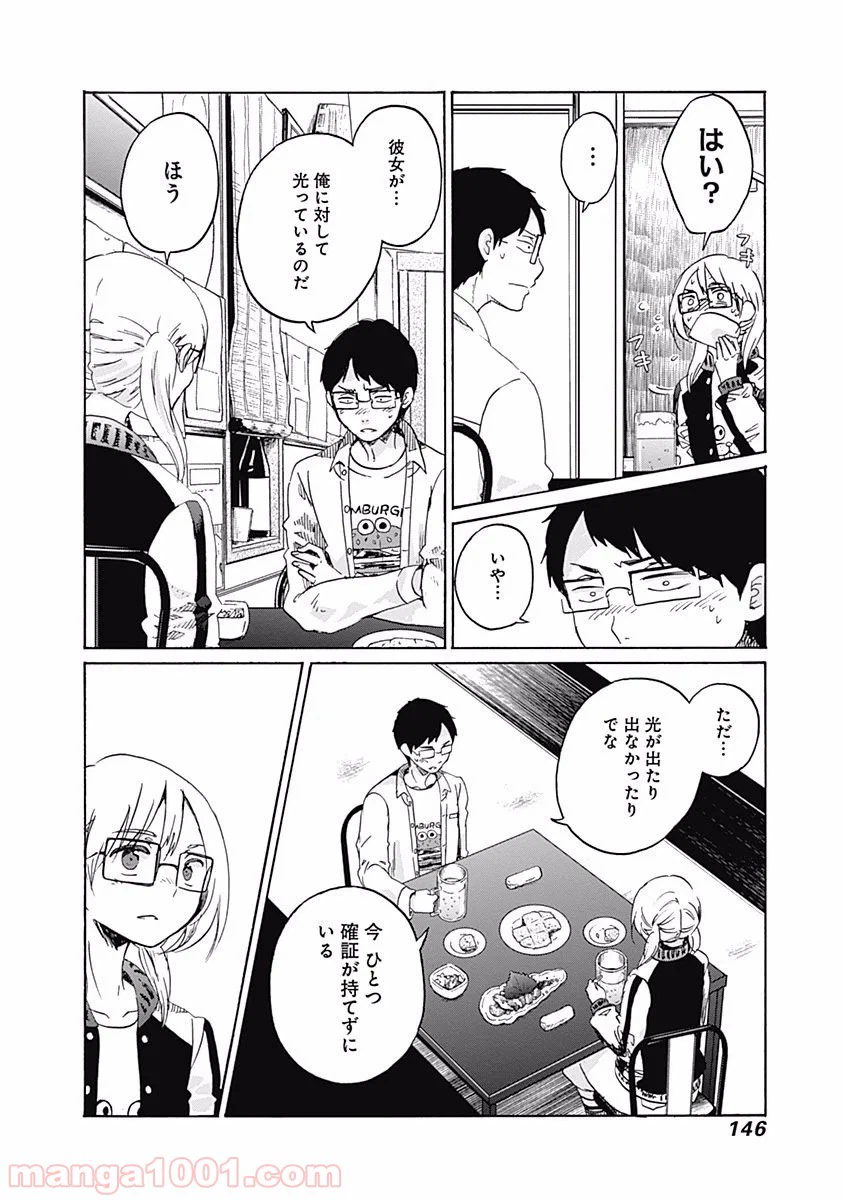 ページ 24 — 第5話