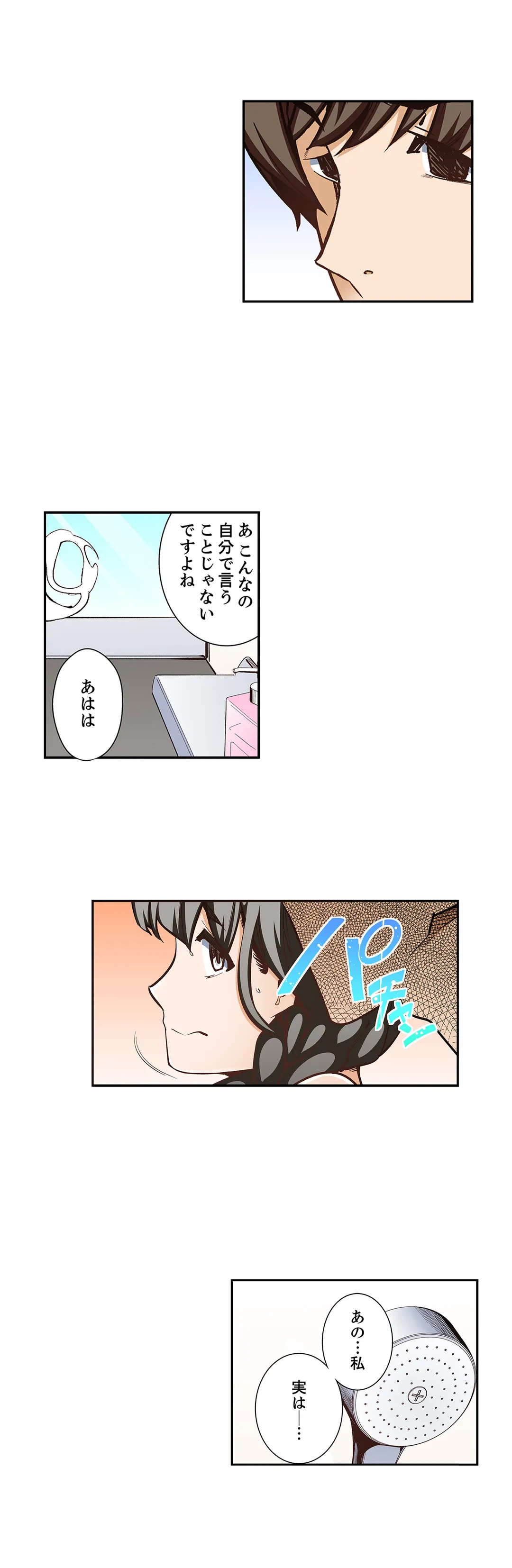 ページ 11 — 第95話