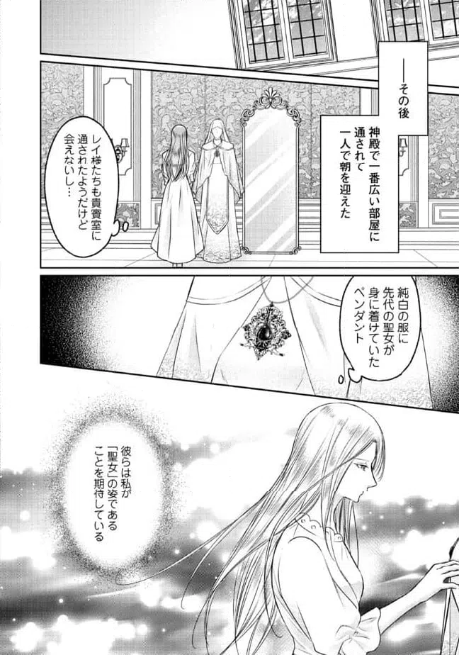 ページ 4 — 第15.3話