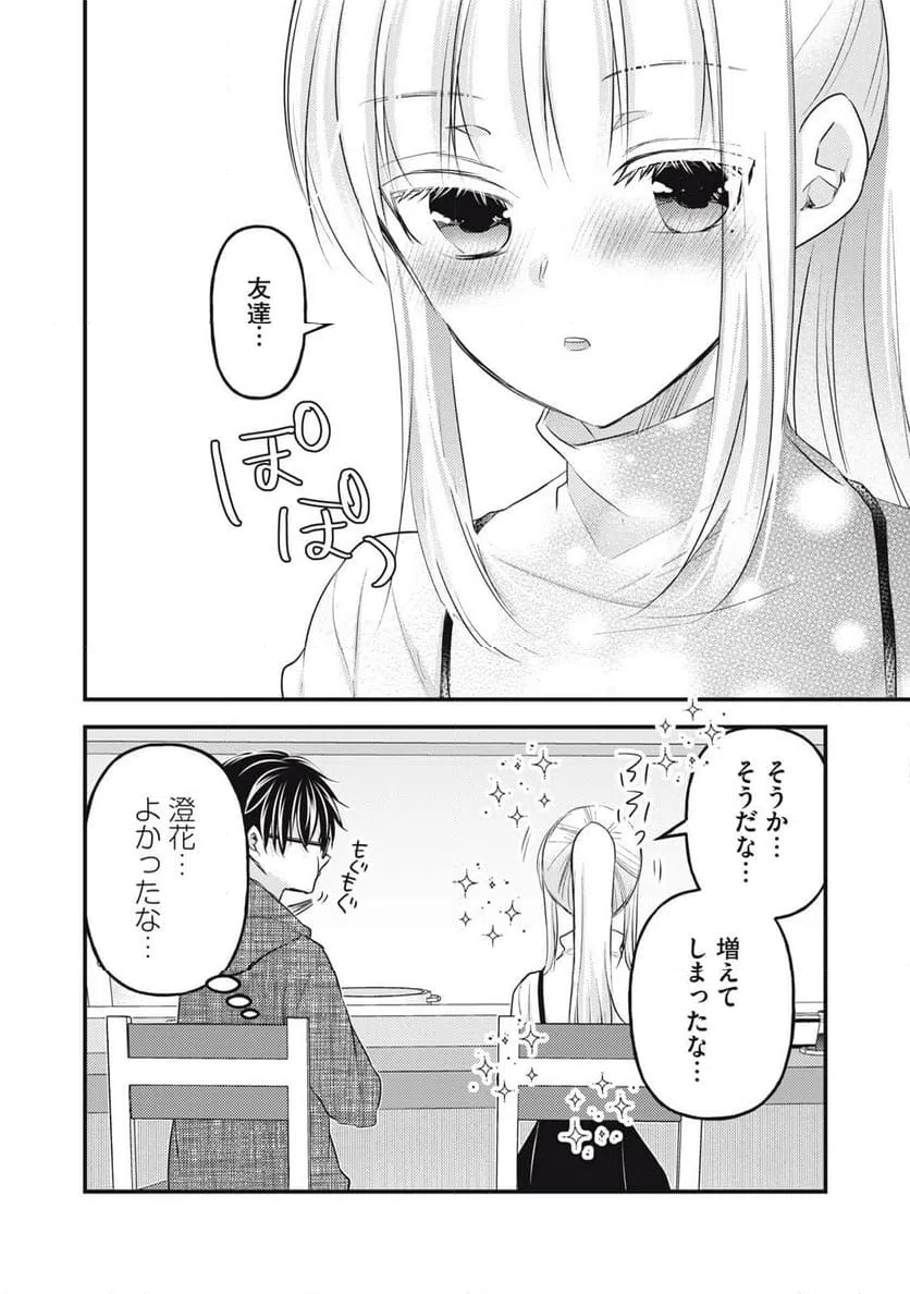 ページ 16 — 第129話