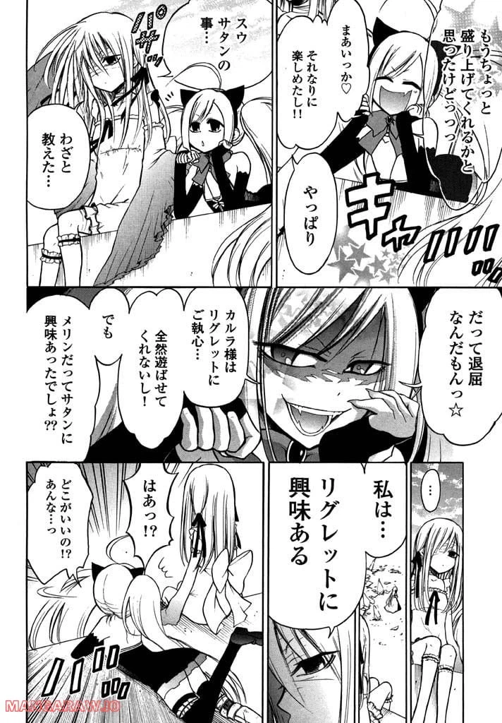 ページ 13 — 第4話