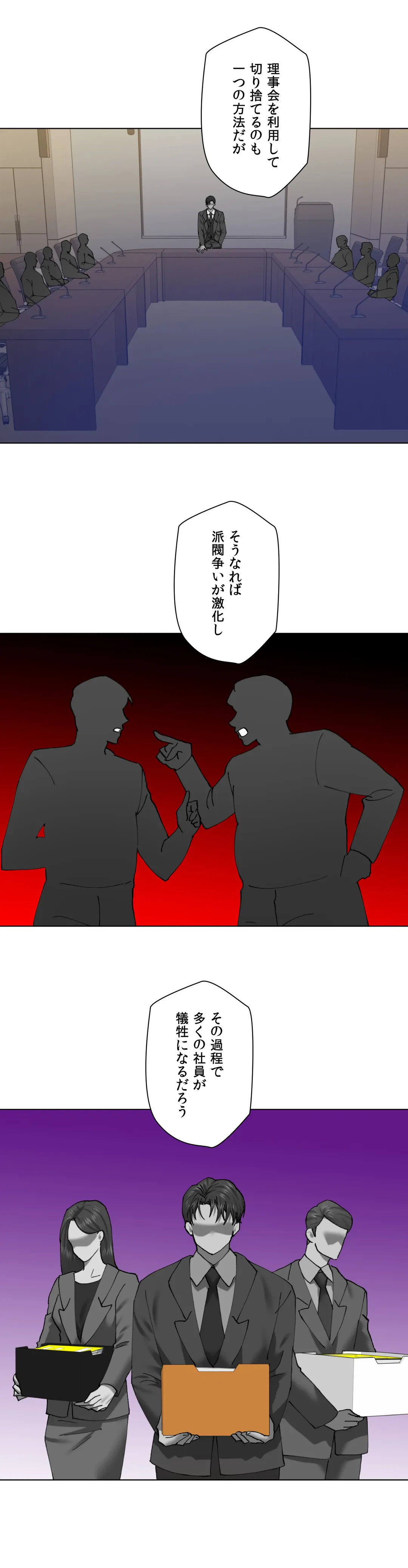 ページ 33 — 第62話