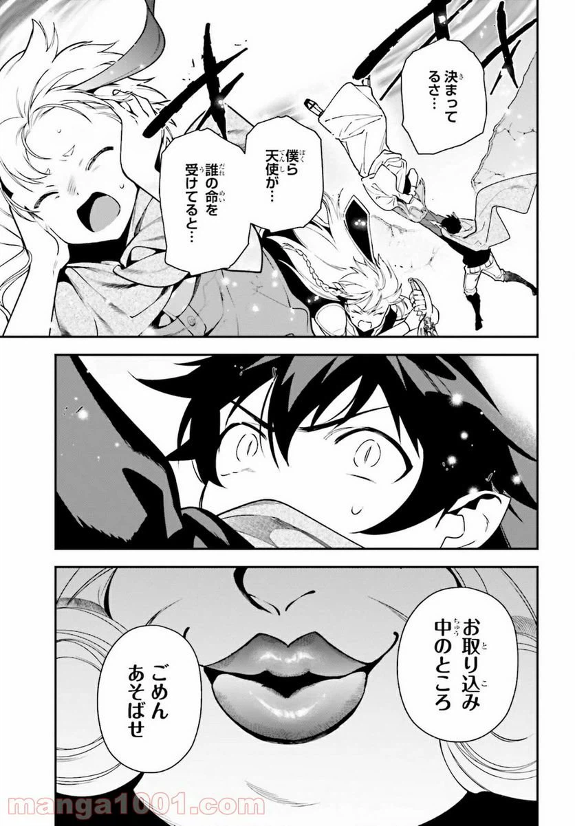 ページ 5 — 第101話