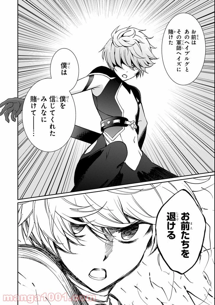 ページ 22 — 第41話