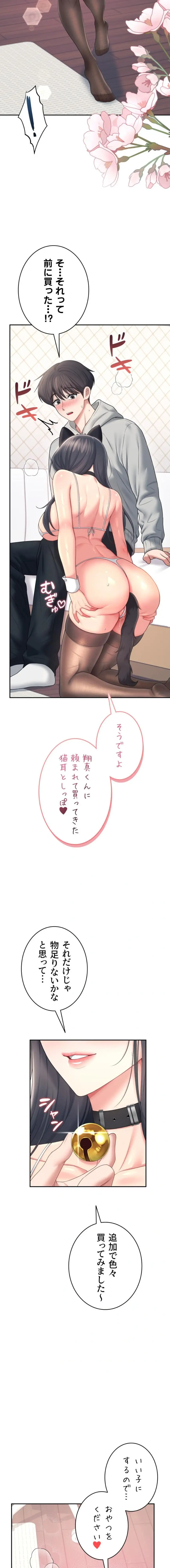 ページ 16 — 第86話