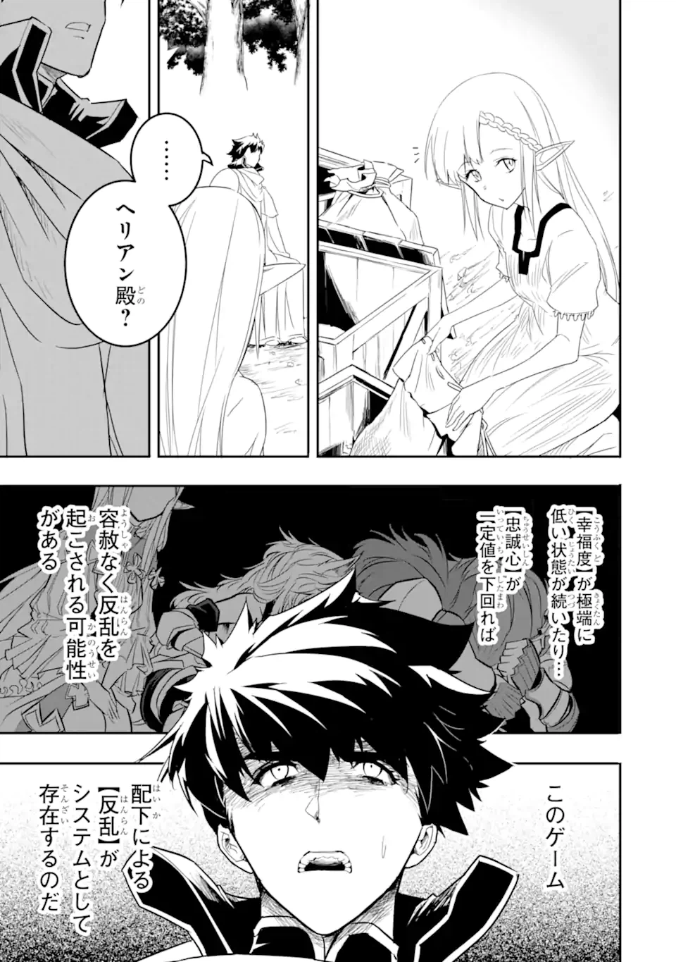 ページ 13 — 第6.2話