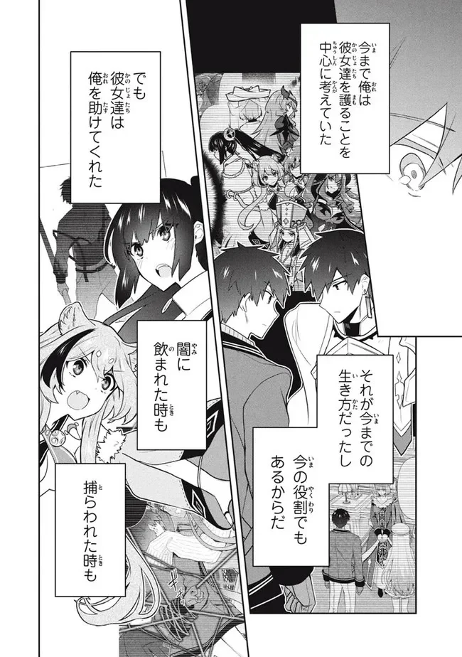 ページ 14 — 第48話