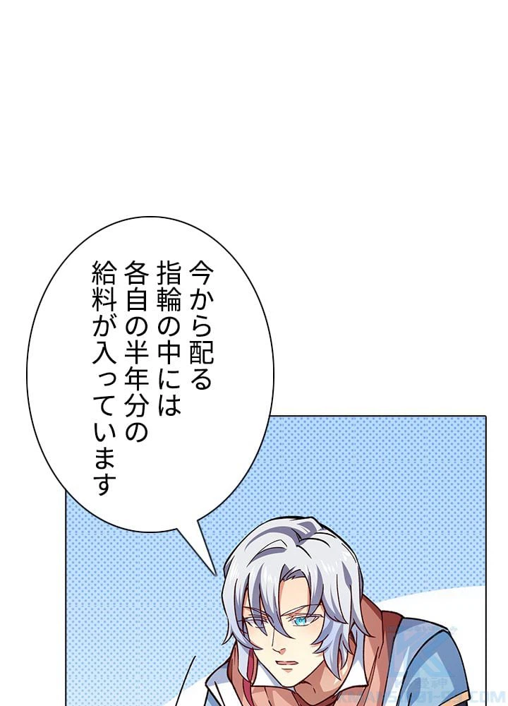 ページ 17 — 第209話