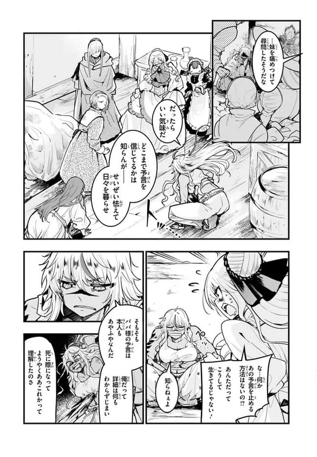 ページ 4 — 第7.1話