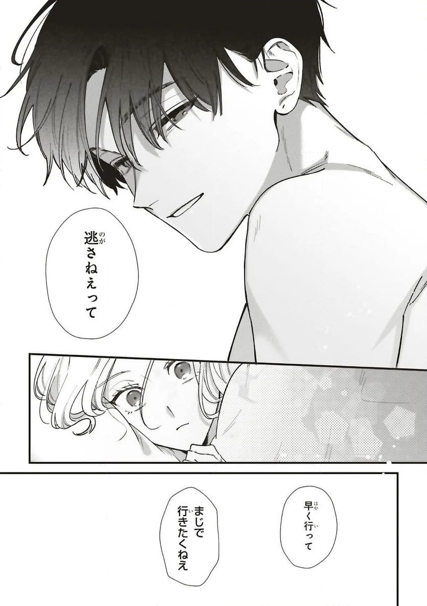 ページ 13 — 第25.2話