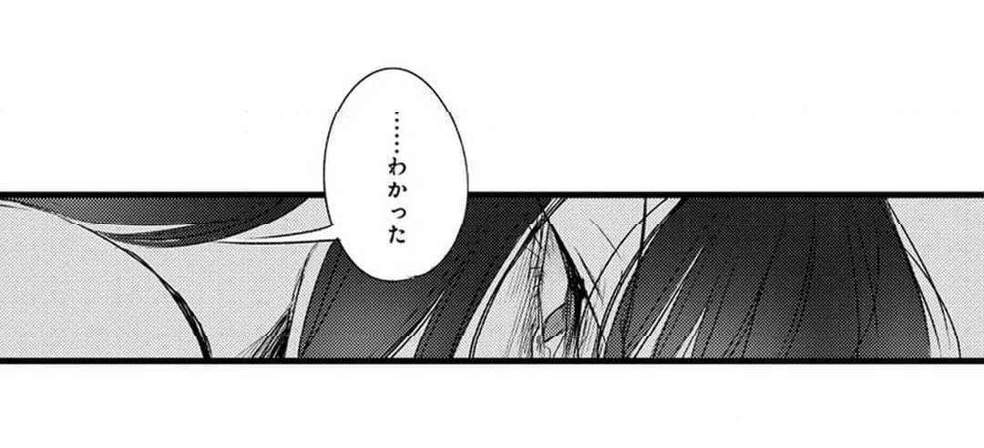 ページ 26 — 第8話