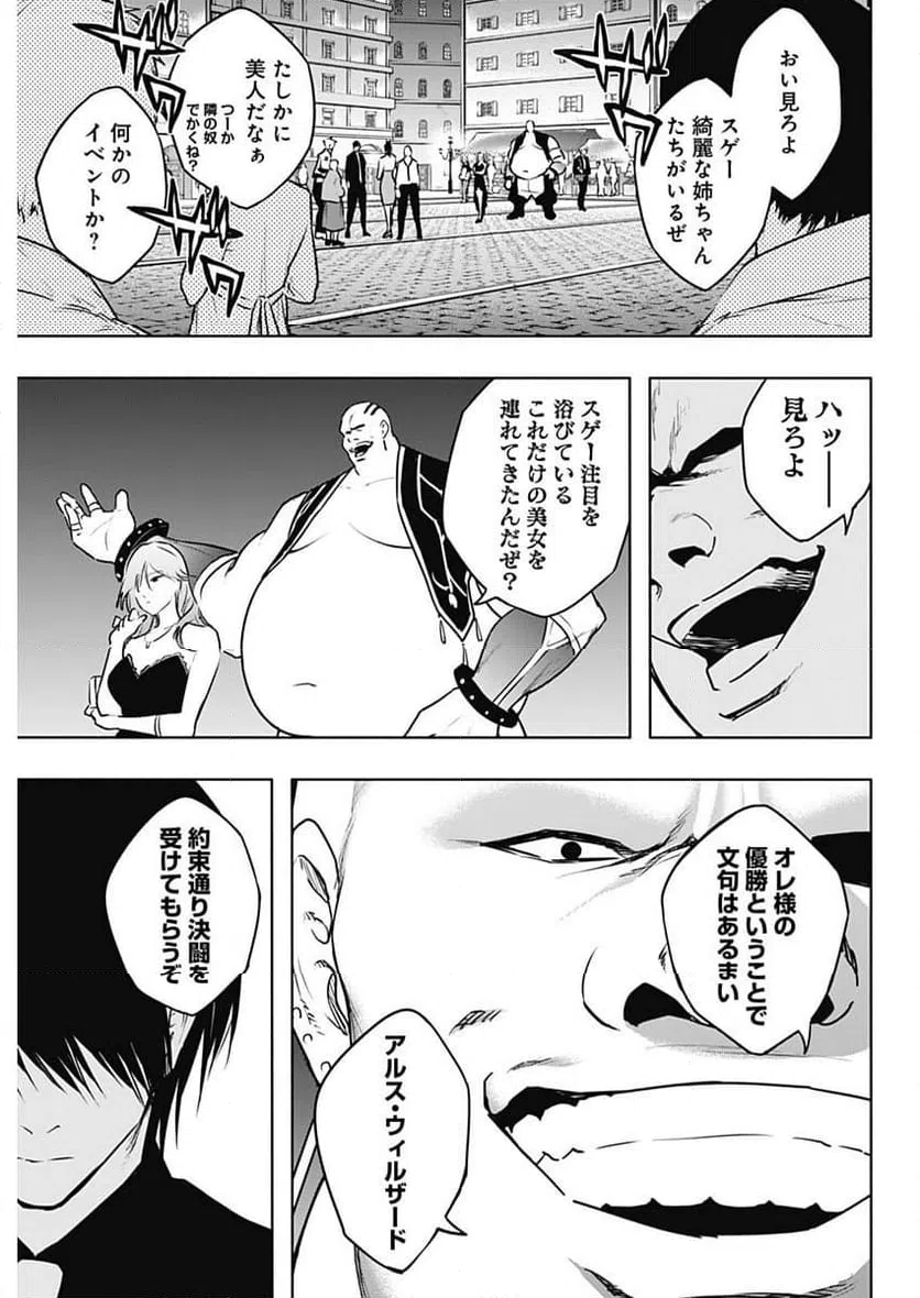 ページ 17 — 第123話