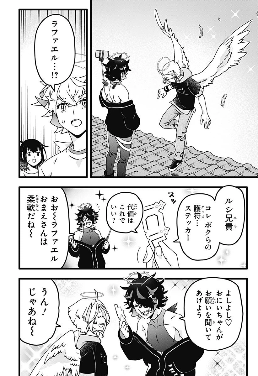 ページ 17 — 第13話