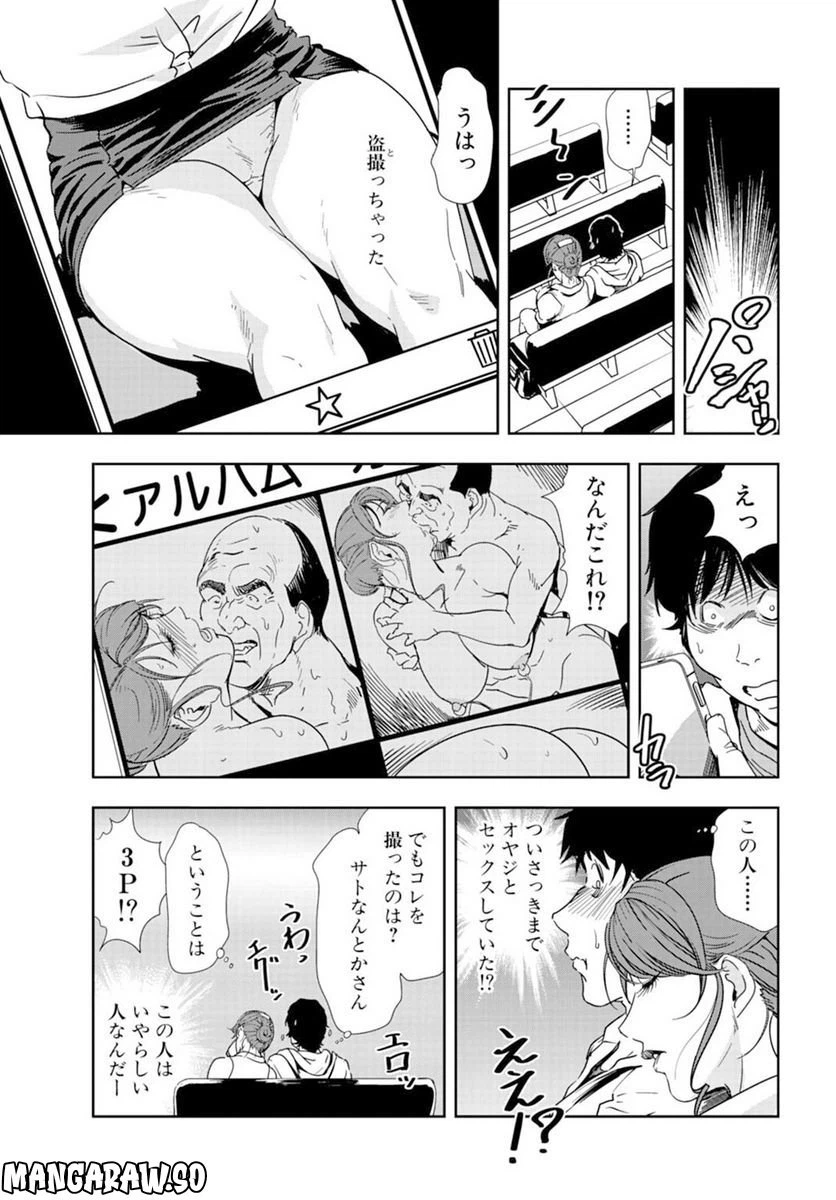 ページ 11 — 第64話