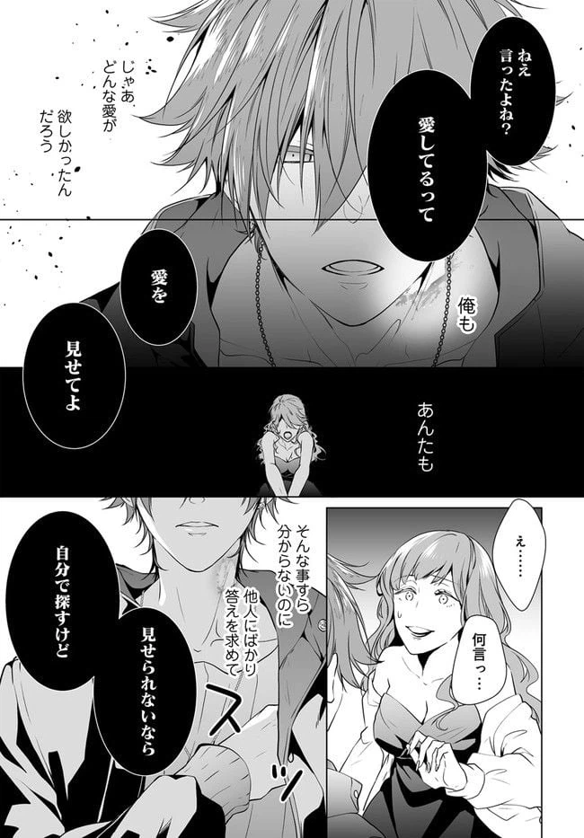 ページ 5 — 第3話