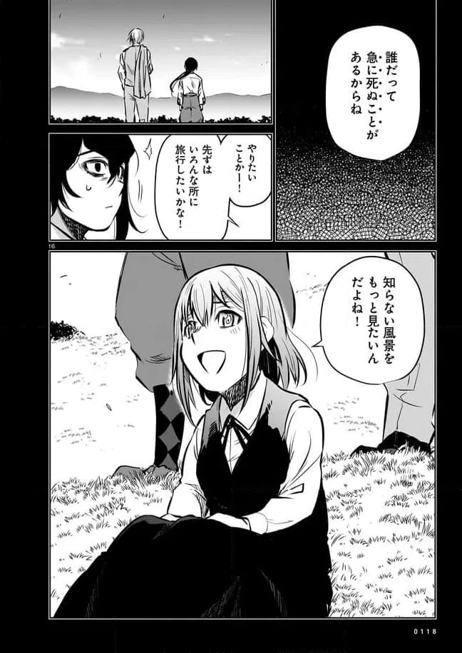 ページ 6 — 第10.2話