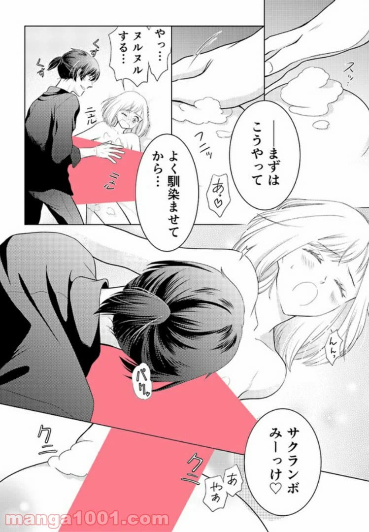 ページ 3 — 第2.3話