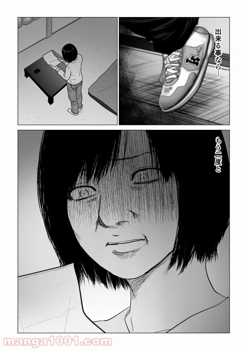 ページ 13 — 第46話