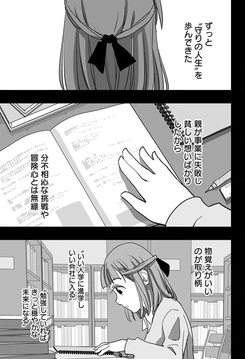 ページ 5 — 第32話