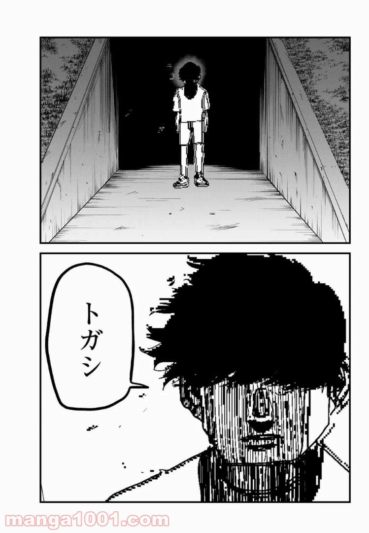 ページ 15 — 第12話