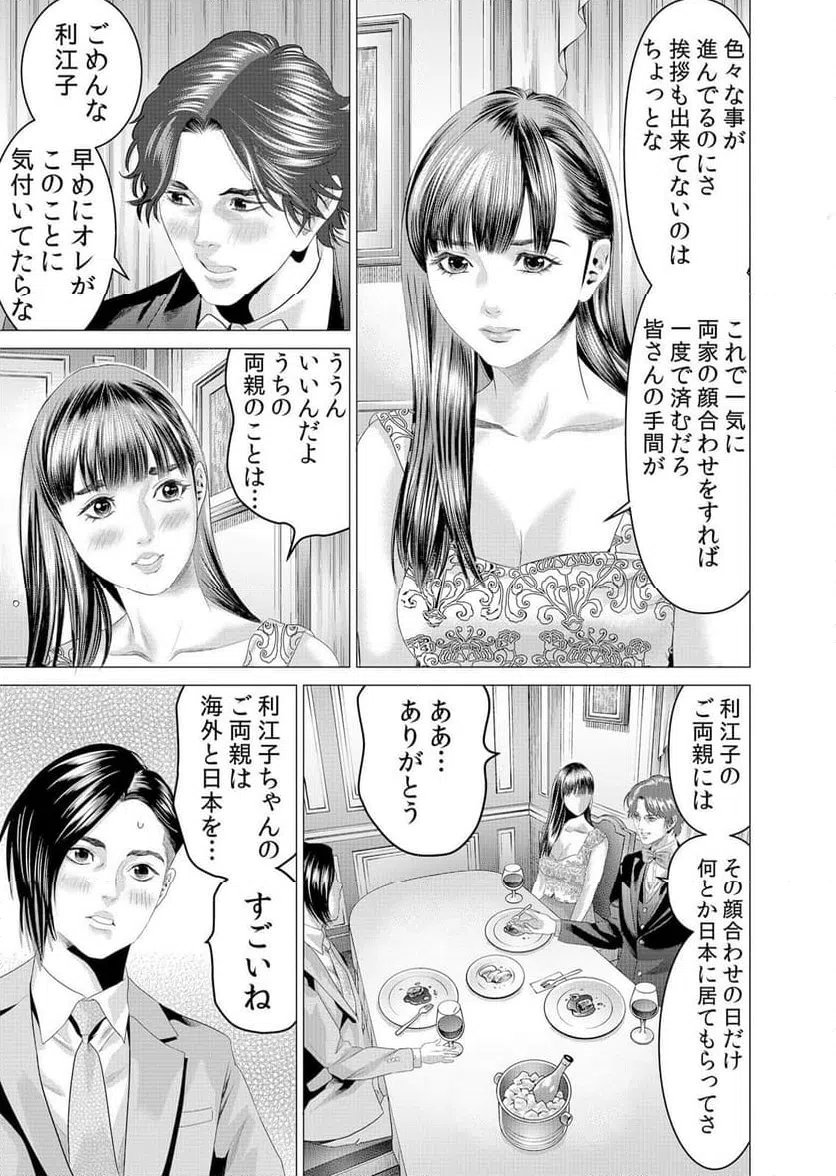 ページ 27 — 第5話