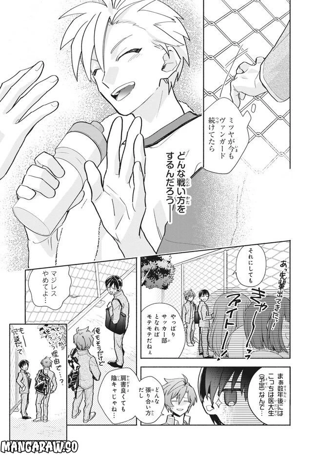 ページ 12 — 第3.1話