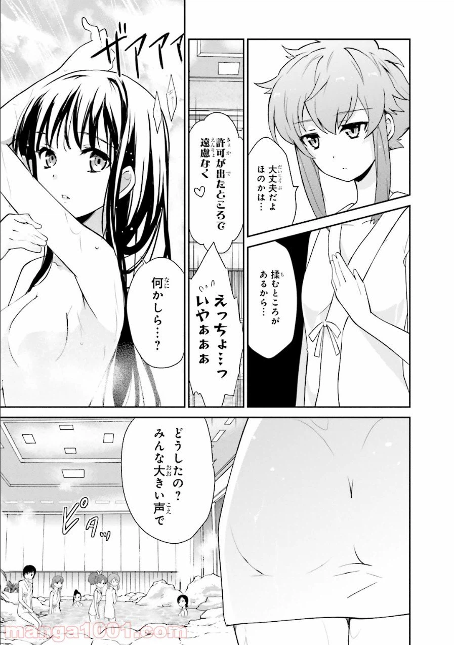 ページ 18 — 第25話