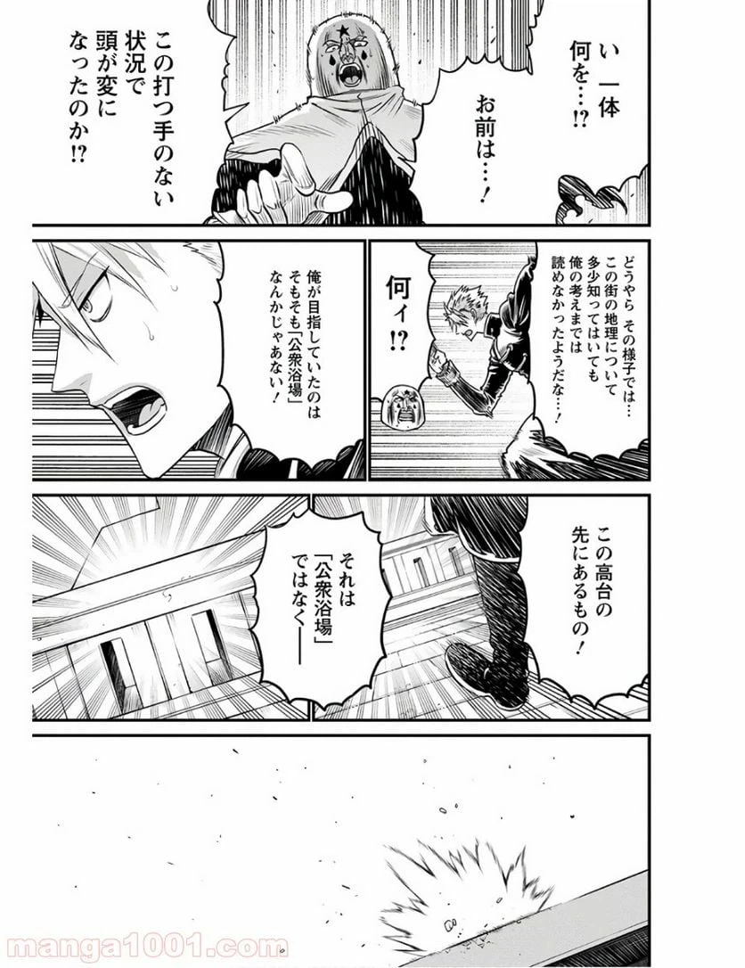 ページ 23 — 第28話