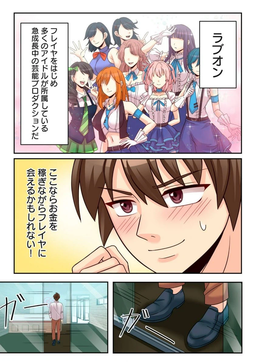 ページ 11 — 第1.1話