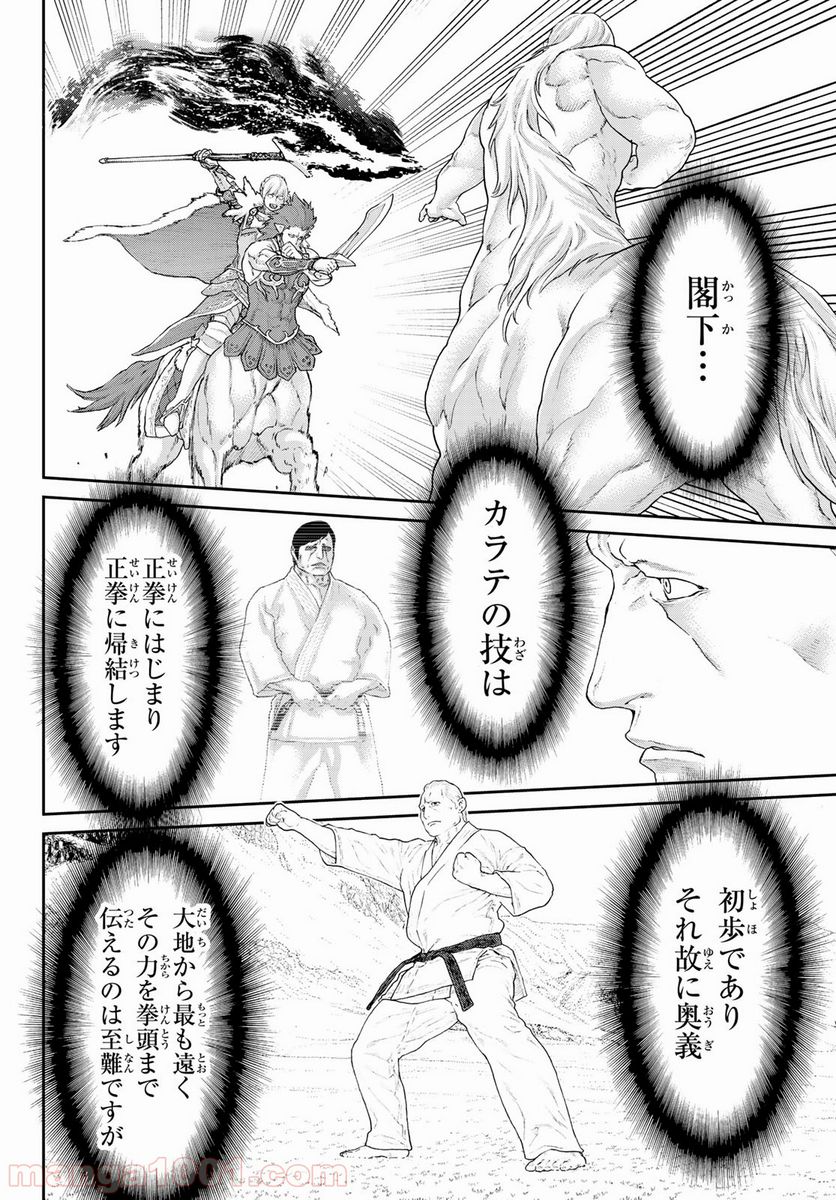 ページ 16 — 第13話