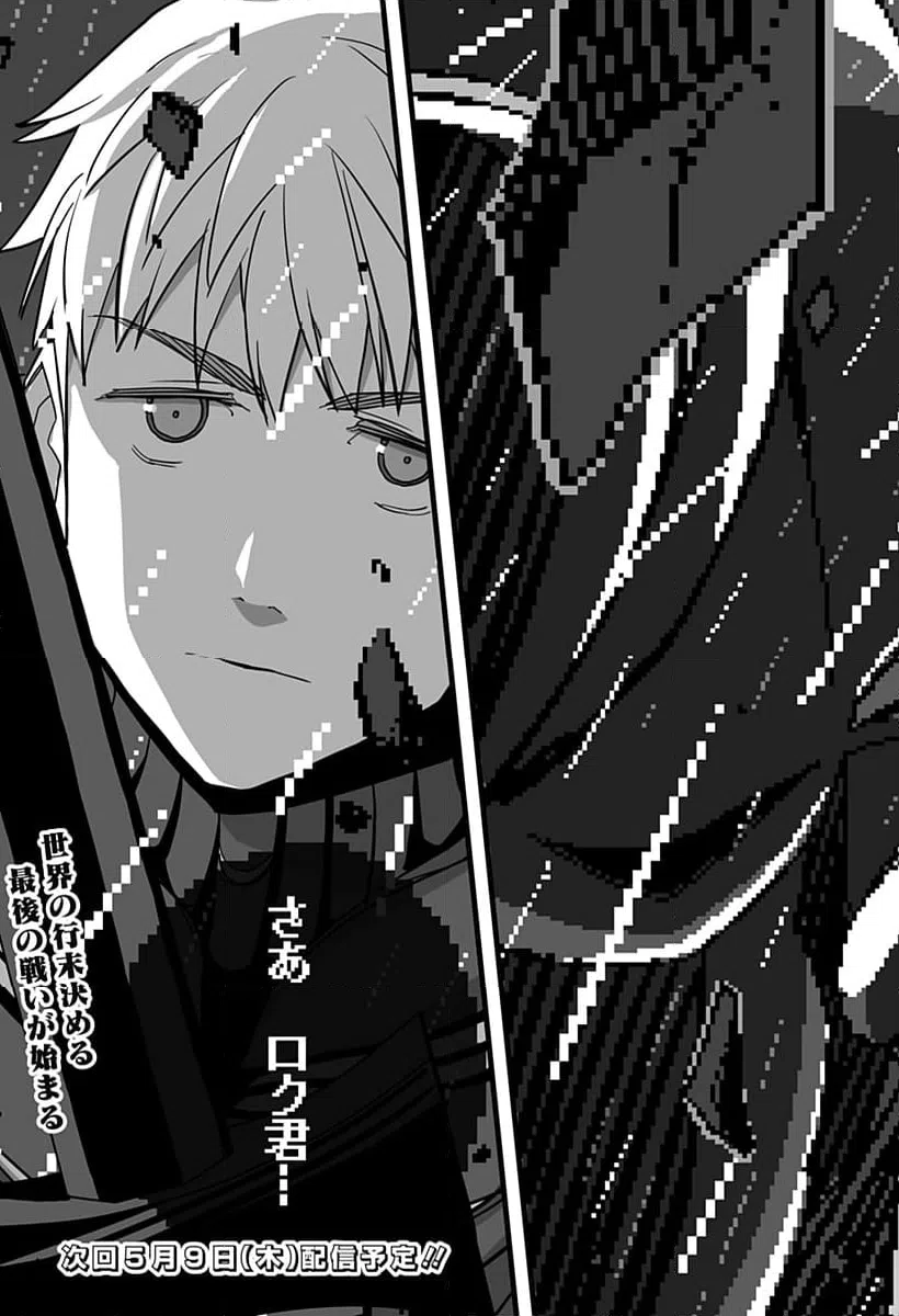 ページ 22 — 第34話
