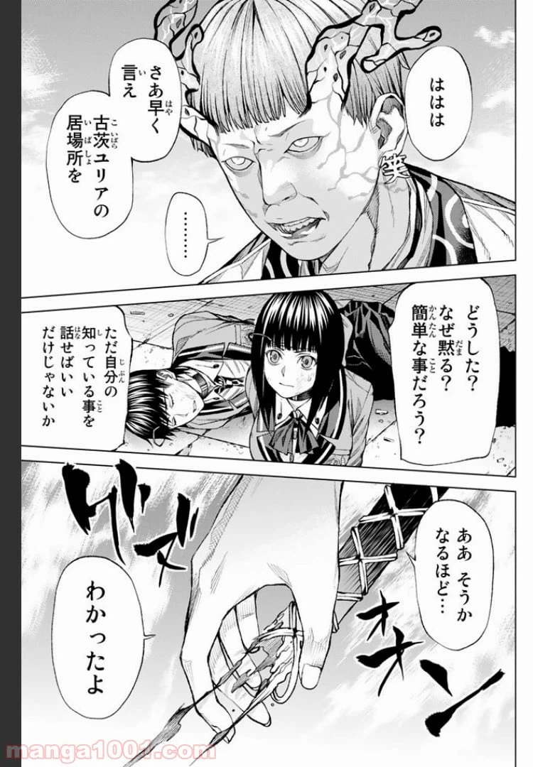 ページ 5 — 第5.1話